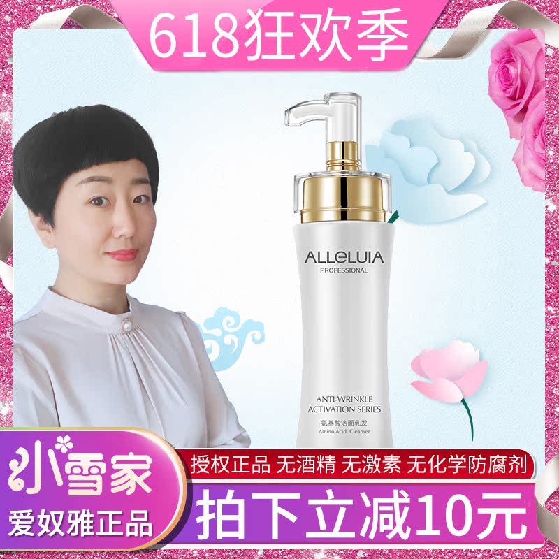 愛奴雅氨基酸潔面乳100ML柔潤潔顏乳保濕不緊繃專櫃正品無添加在類目 美容護膚/美體/精油, 潔面中 - 來自Buy2taobao.com提供專業的淘寶代購服務