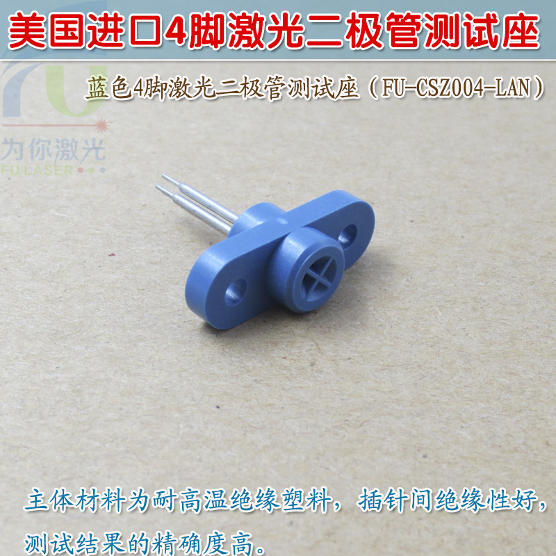 美国原装进口4脚激光二极管专用测试座 高精准四脚LD激光管测试座在类目 3C数码配件, 电子元器件市场, 电子元件, 其它元器件中 - 来自Buy2taobao.com提供专业的淘宝代购服务