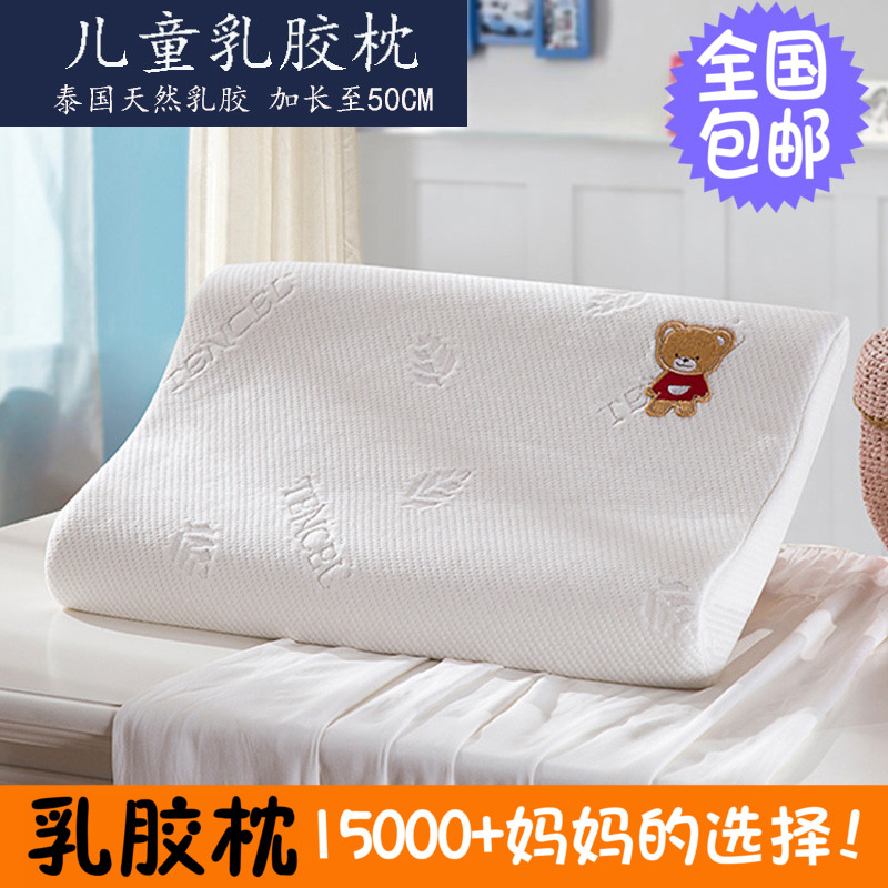 天然乳膠枕頭男女兒童枕芯 1-3-6歲小學生幼兒園護頸整頭四季通用在類目 牀上用品, 兒童牀品, 嬰童枕頭/枕芯中 - 來自Buy2taobao.com提供專業的淘寶代購服務
