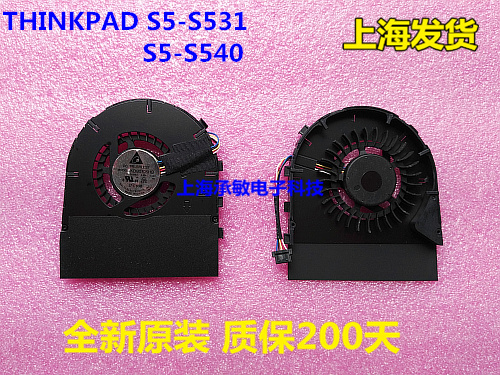 全新原裝THINKPAD S5-S531風扇 S540散熱風扇 五線 台達正品在類目 電腦硬件/顯示器/電腦周邊, 散熱器/風扇中 - 來自Buy2taobao.com提供專業的淘寶代購服務