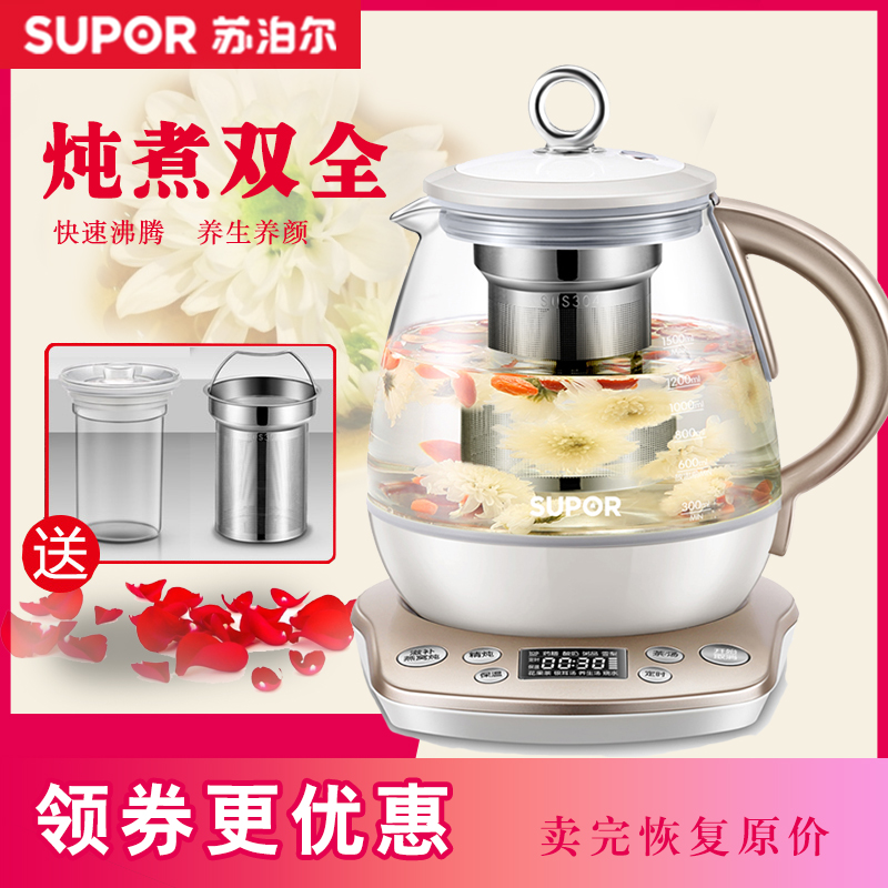 苏泊尔SW-15S35A养生壶全自动加厚玻璃煮茶器多功能花茶药膳燕窝|ruв категории кухонные приборы, Здравоохранение/Здравоохранение/отвар чайник - от Buy2taobao.com для оказания профессиональной услуги покупки агента Taobao