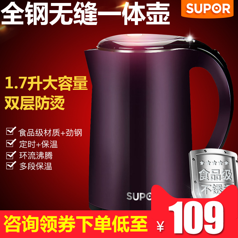 SUPOR/蘇泊爾 SWF17C05B雙層防燙304不鏽鋼電熱燒水壺自斷電家用在類目 廚房電器, 電熱水壺中 - 來自Buy2taobao.com提供專業的淘寶代購服務