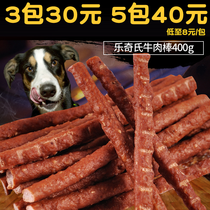 狗零食磨牙棒樂奇氏牛肉條400g泰迪金毛幼犬牛肉棒潔齒狗零食包郵在類目 寵物/寵物食品及用品, 狗零食中 - 來自Buy2taobao.com提供專業的淘寶代購服務
