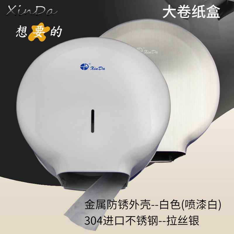 信達手紙架大盤紙巾盒304不鏽鋼廁所紙架免打孔卷紙架在類目 家裝主材, 衛浴用品, 衛浴五金/掛件, 捲紙器/紙巾架中 - 來自Buy2taobao.com提供專業的淘寶代購服務