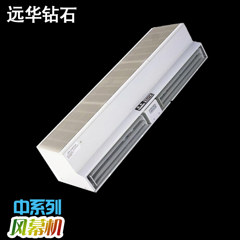 遠華鑽石風幕機 壹級品 質量穩定 FM1.25-09(中風)靜音0.9米在類目 生活電器, 其它生活家電, 換氣扇/排氣扇中 - 來自Buy2taobao.com提供專業的淘寶代購服務