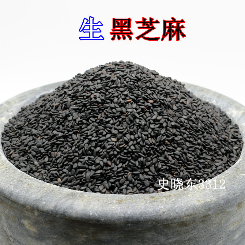 2018年产生黑芝麻是生的生黑芝麻/黑色杂粮500g=1斤|msdalam kategori beras/Utara-Selatan barangan kering/perasa, meter/tepung/bijirin, makanan lain - dari Buy2taobao.com untuk memberikan perkhidmatan ejen Taobao profesional membeli