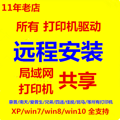 惠普HP m126a 125 1136 1213nf所有打印机驱动扫描仪安装远程共享|msdalam kategori peralatan pejabat/Supplies/Perkhidmatan yang berkaitan, Peralatan pejabat dan perkhidmatan berkaitan - dari Buy2taobao.com untuk memberikan perkhidmatan ejen Taobao profesional membeli