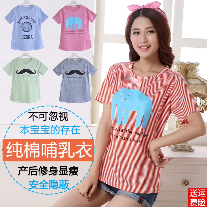 夏款短袖外出潮辣媽棉顯瘦細條側拉哺乳衣孕産婦月子服裝喂奶上衣在類目 孕婦裝/孕產婦用品/營養, 家居服/哺乳裝/秋衣褲, 哺乳衣中 - 來自Buy2taobao.com提供專業的淘寶代購服務