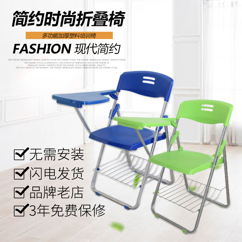 塑料培训椅可折叠带写字小桌板会议一体课桌靠背白红黄绿橘色凳子在类目 商业/办公家具, 办公家具, 办公椅, 培训椅(新增)中 - 来自Buy2taobao.com提供专业的淘宝代购服务