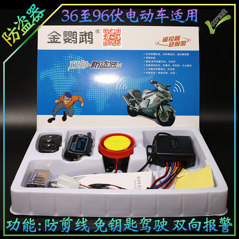 Emma Green Resources currency Electric a storage battery car Two-way Anti-theft alarm Long-range remote control 60v Free connection control 48vin the Electric cars/Fitting/Transportation , Electric vehicles and equipment area , Electric car alarm category - from Buy2taobao.com to provide professional Taobao agent buy service