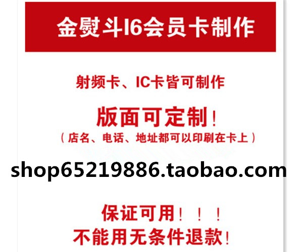 Jinyundou 6.3 Laundry Dry-cleaning member IC radio frequency Proximity Card IC chip Cardsin the Office Equipment/Consumables/Related Services , Barcode Scanning/Collection equipment , IC Card category - from Buy2taobao.com to provide professional Taobao agent buy service