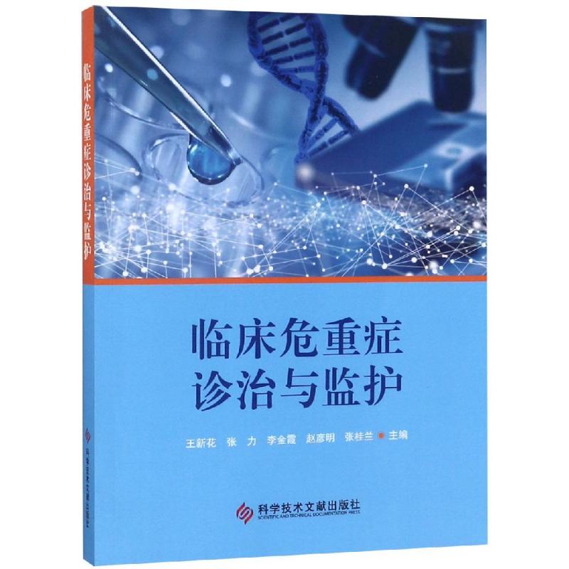 临床危重症诊治与监护 医学其它生活|msdalam kategori buku/Magazine/akhbar, Kesihatan perubatan, ubat lain - dari Buy2taobao.com untuk memberikan perkhidmatan ejen Taobao profesional membeli