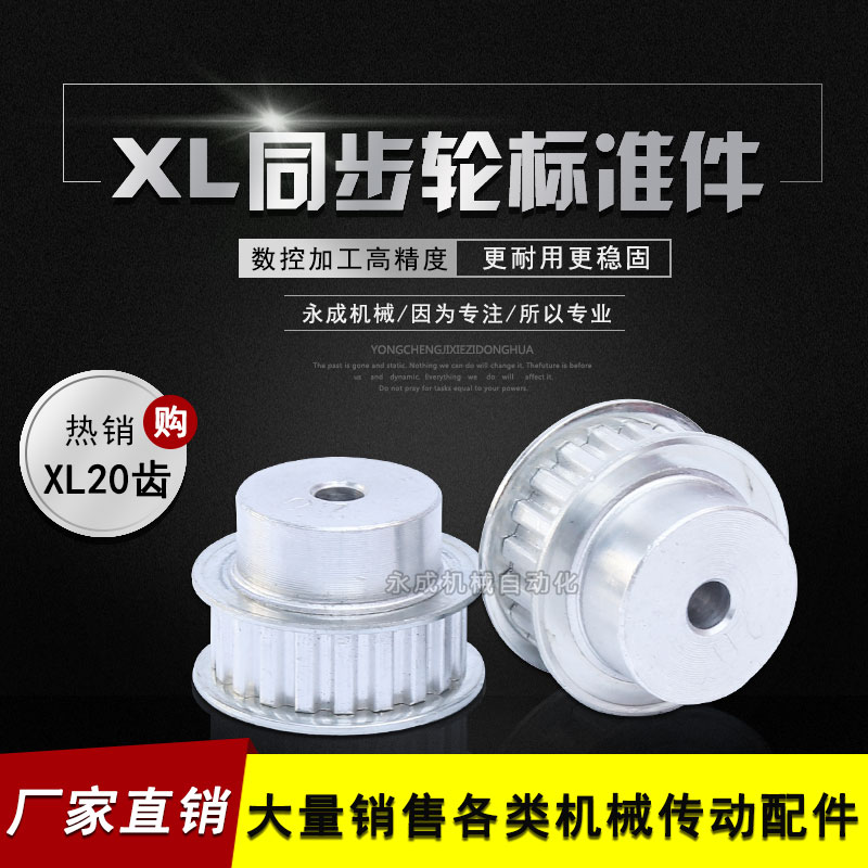 Synchronous round Timing Pulleys XL20 tooth Standard Parts aluminium alloy Tooth outer diameter 31.83 Facewidth 11in the Hardware/Tool , Mechanical Hardware , Transmission Parts , Pulley category - from Buy2taobao.com to provide professional Taobao agent buy service