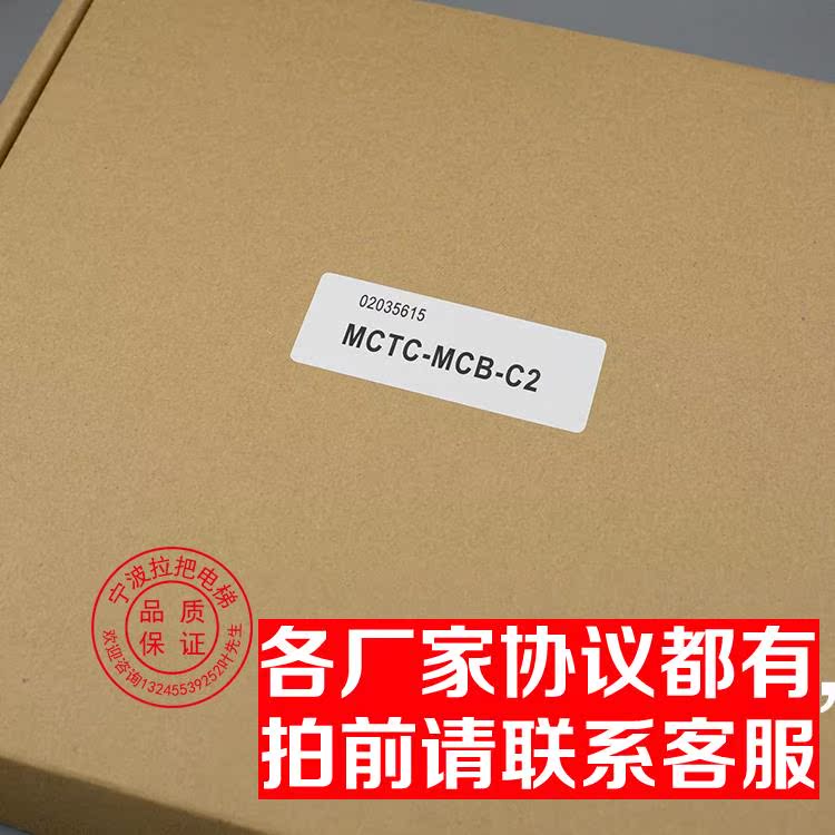 主板电梯/MCTC-MCB-C2/B一体机NICE3000+系统控制板/主板配件|ruв категории оборудование/инструменты, электромеханический оборудование, Другие электромеханического оборудования - от Buy2taobao.com для оказания профессиональной услуги покупки агента Taobao