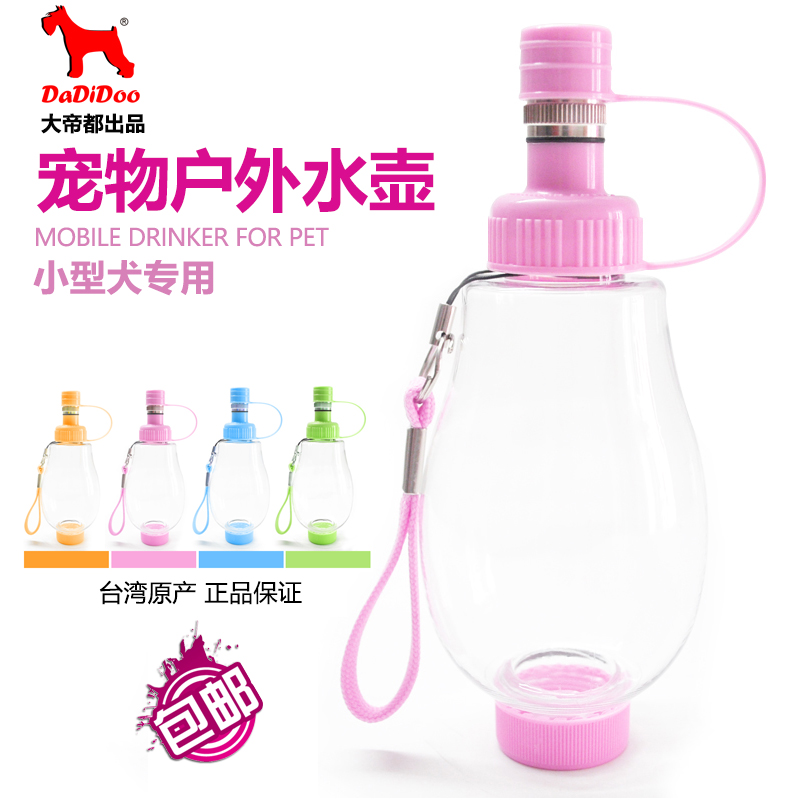 台湾DaDiDoo大帝都宠物外出水壶饮水器狗外出水壶小犬型外带水壶|msdalam kategori haiwan peliharaan/makanan haiwan dan bekalan, Cat/anjing harian, minum/cerek/kepala - dari Buy2taobao.com untuk memberikan perkhidmatan ejen Taobao profesional membeli