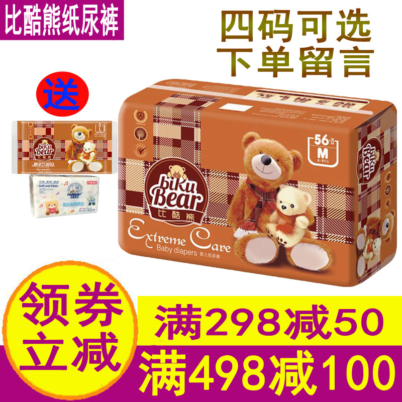 From Britain Cool Bear Diapers Ultra-thin baby diapers baby baby diapers S/M/L/XL code quality goodsin the Diapers/Care/Feeding/Push lathe , Diapers/Lara pants/Diapers category - from Buy2taobao.com to provide professional Taobao agent buy service