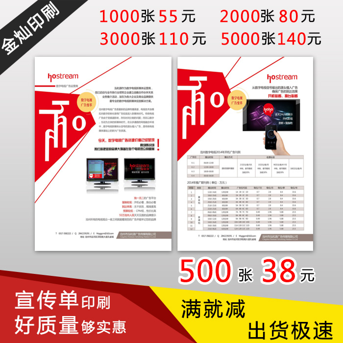enterprise picture album printing The Brochure Printed magazine product Atlas Printing Instructions Advertising Design make Leafletin the Electronic Dictionary/Electronic paper book/Stationery , Printing Products , Leaflets/Poster/Instructions category - from Buy2taobao.com to provide professional Taobao agent buy service