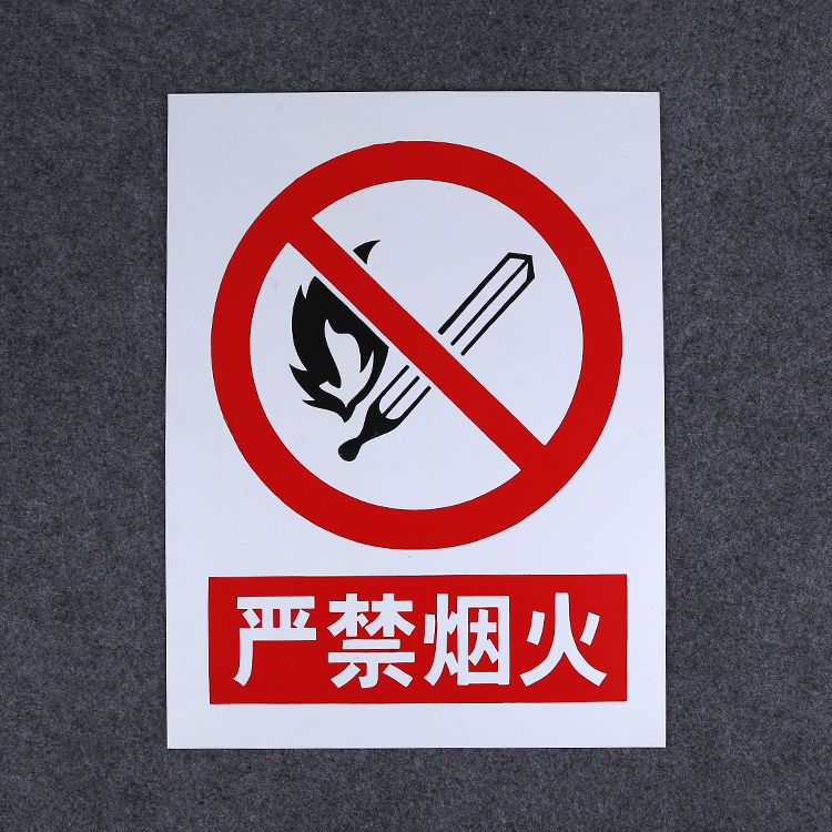 禁止烟火安全标识牌严禁烟火警告标识警示标牌验厂标志提示牌制作|ruв категории электронный словарь/электрический бумажных книг/канцелярские принадлежности, демонстрация/Показать уведомление товаров, знак/знак - от Buy2taobao.com для оказания профессиональной услуги покупки агента Taobao