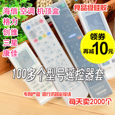 贝亲品牌 空调电视机顶盒遥控器套透明硅胶遥控器保护套 防尘防水