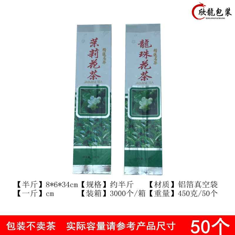 Catty Dragon Ball Jasmine Tea compress Vacuum bag aluminum foil Seal 250g Tea packing Bagin the Packing, Food Packaging, Tea packaging category - from Buy2taobao.com to provide professional Taobao agent buy service