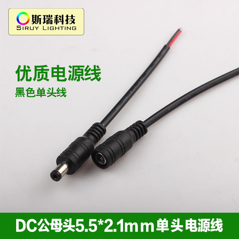 DC线DC公头线DC母头线灯条接头线12v电源转接头DC公母头5.5 2.1在类目 家装主材, 灯具灯饰, 灯具配件中 - 来自Buy2taobao.com提供专业的淘宝代购服务