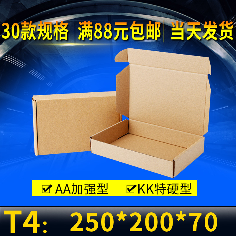 T4 Aircraft special hard case Electronics Packaging box express Carton Bras Packaging box carton goods in stock Customized LOGOin the Packing, Logistics packaging, Aircraft Box category - from Buy2taobao.com to provide professional Taobao agent buy service