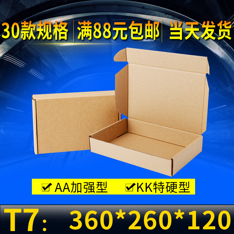 Aircraft special hard case clothing Electronics Packaging box Carton Aircraft Box carton goods in stock Customized printing LOGO T7in the Packing, Logistics packaging, Aircraft Box category - from Buy2taobao.com to provide professional Taobao agent buy service