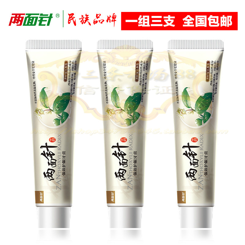 包邮两面针牙膏 强效护龈牙膏140g*3植物护龈缓解牙龈出血牙痛在类目 洗护清洁剂/卫生巾/纸/香薰, 洗发沐浴/个人清洁, 口腔护理, 牙膏中 - 来自Buy2taobao.com提供专业的淘宝代购服务