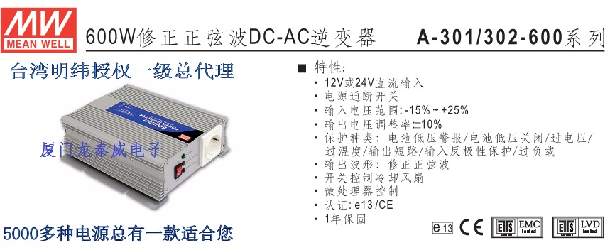 台湾明纬A301-600-F4台湾明纬600W修正正弦波DC-AC逆变器一级代理|msdalam kategori elektronik/Electrician, Wang, penukar kuasa - dari Buy2taobao.com untuk memberikan perkhidmatan ejen Taobao profesional membeli