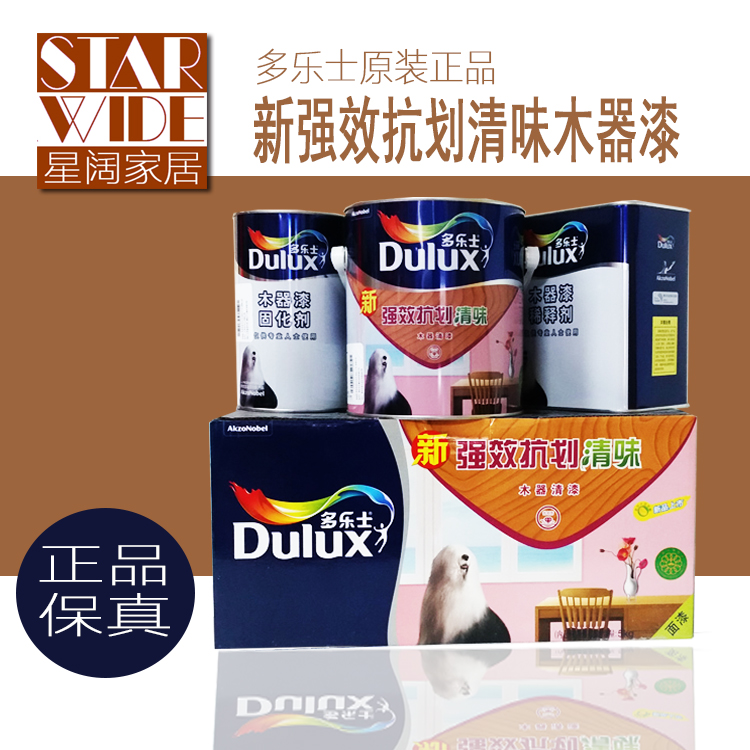 Dulux Potent Clear out Woodenware furniture transparent Yaqingdi Matte White Oily pu Paintin the Basic building materials , Paint , Wood , Oily Wood category - from Buy2taobao.com to provide professional Taobao agent buy service