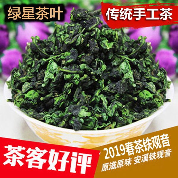 2019安溪新茶清香型500克春茶兰花香铁观音芳魁茶叶乌龙茶礼盒装在类目 茶, 乌龙茶(新), 铁观音中 - 来自Buy2taobao.com提供专业的淘宝代购服务