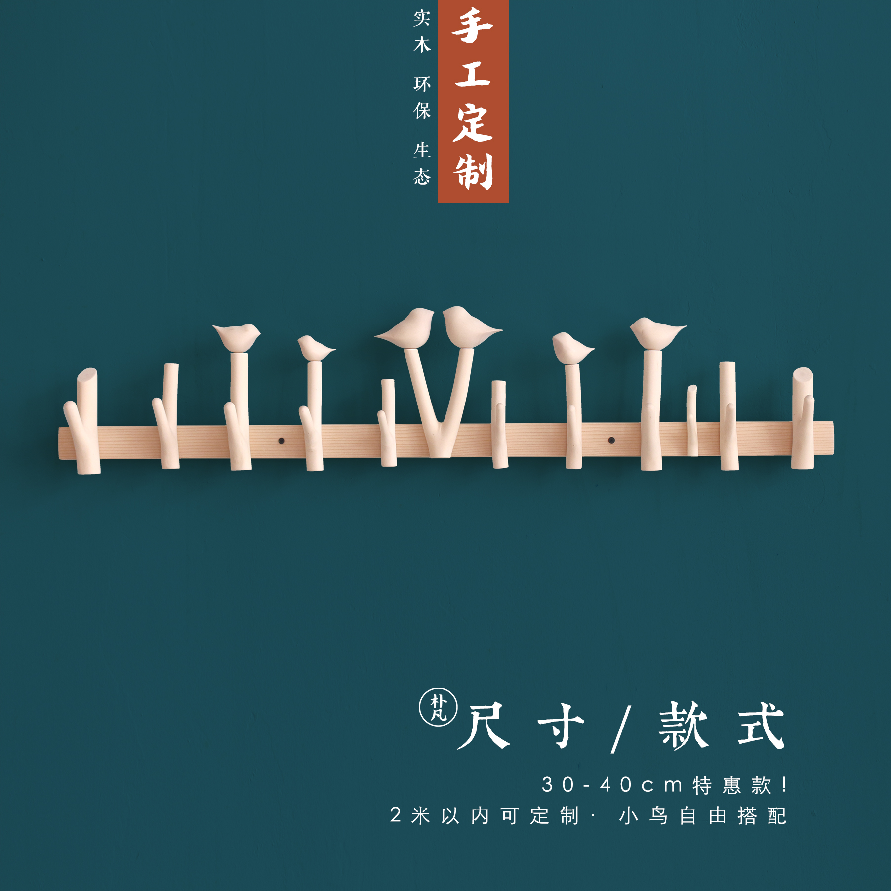 樸凡 純手工原創定制衣帽鈎架樹枝天然原木民宿玄關北歐裝飾在類目 家居飾品, 裝飾掛鉤中 - 來自Buy2taobao.com提供專業的淘寶代購服務