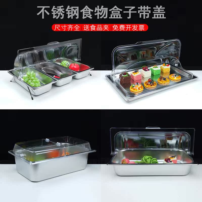不锈钢盒子防尘盖透明食品PC翻盖自助餐盘保鲜盖子水果托盘塑料罩|ruв категории посуда, сохранение контейнер/сохранение продовольственный, свежие обложки - от Buy2taobao.com для оказания профессиональной услуги покупки агента Taobao