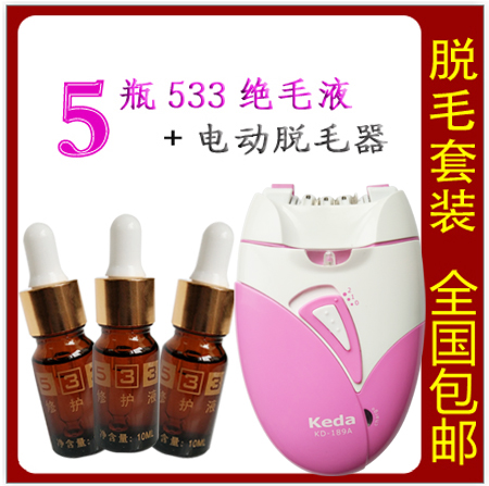 正品533絕毛液修護液5瓶+男女電動脫毛器膏套裝私處腿毛腋毛腋下在類目 個人護理/保健/按摩器材, 美體瘦身, 女士脫毛/剃毛器中 - 來自Buy2taobao.com提供專業的淘寶代購服務