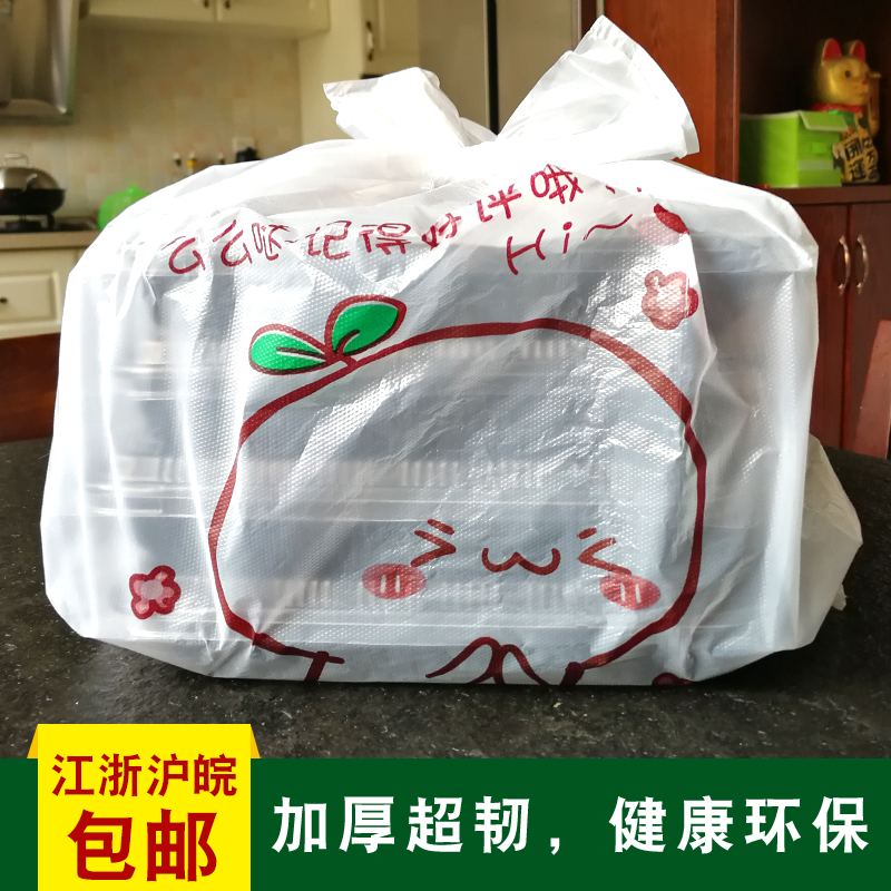 外卖打包袋开餐盒袋子餐饮饭店快餐包装袋一次性塑料专用打包袋子在类目 办公设备/耗材/相关服务, 包装设备/标牌及耗材, 礼品袋/塑料袋中 - 来自Buy2taobao.com提供专业的淘宝代购服务