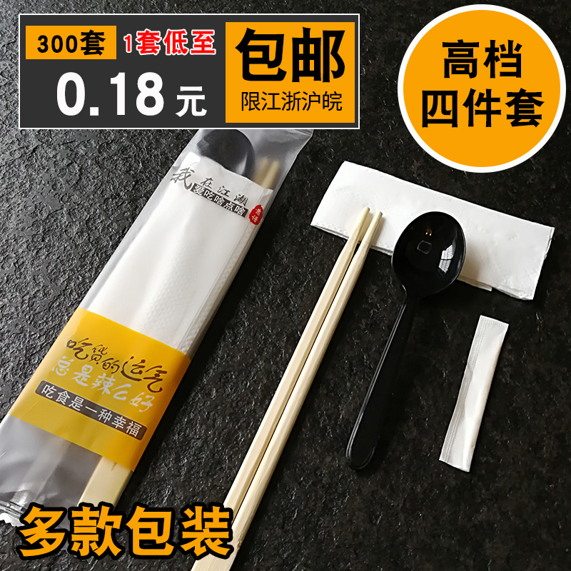 壹次性筷子套裝四件套 外賣打包吃貨勺子紙巾四合壹次性餐具包郵在類目 餐飲具, 一次性餐桌用品, 一次性餐桌用品套裝中 - 來自Buy2taobao.com提供專業的淘寶代購服務