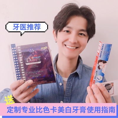 实体保证包邮香港现货佳洁士美白牙贴美版3d强效款一整盒20次