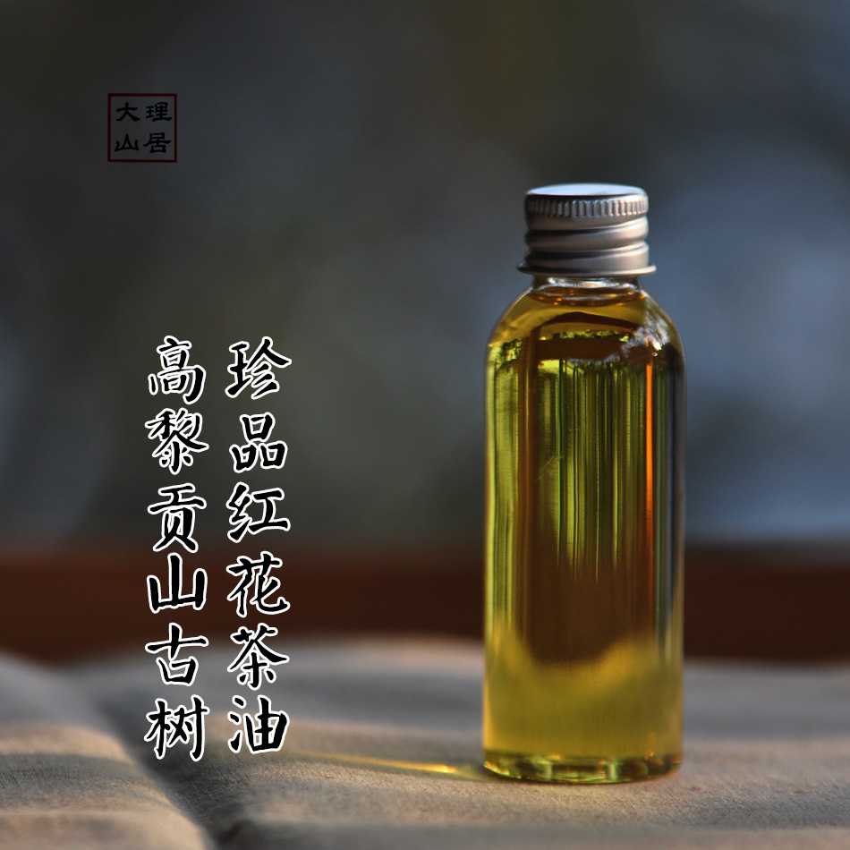 大理山居 云南腾冲特产 高黎贡山珍品古树红花茶油 非白花茶油|msdalam kategori makanan berkhasiat tradisional, Lain tonik tradisional, Lain tonik tradisional - dari Buy2taobao.com untuk memberikan perkhidmatan ejen Taobao profesional membeli