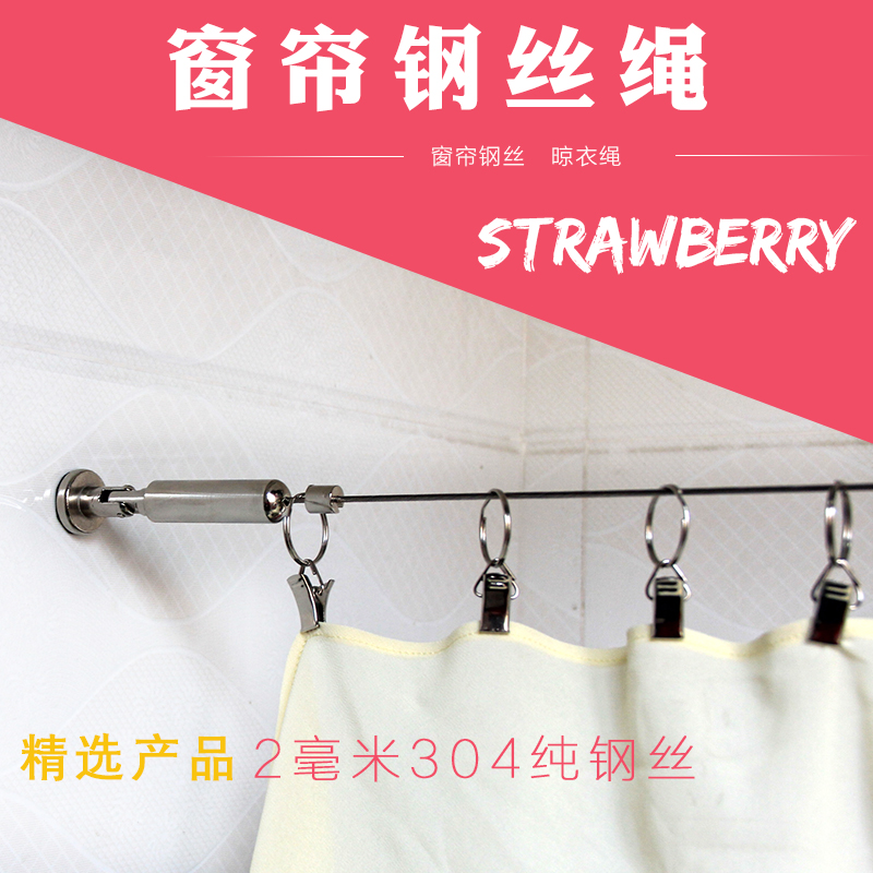 窗帘钢丝绳窗帘配件晾衣绳窗帘轨道挂线挂窗帘的铁丝送夹子视频|msdalam kategori bahan binaan asas, Aksesori Kawasan, aksesori kaca, Wire kod gantung - dari Buy2taobao.com untuk memberikan perkhidmatan ejen Taobao profesional membeli