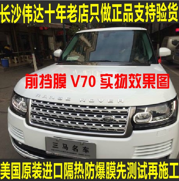 长沙实体店正品威固V70/V40/X15/ k14/k28/H20汽车膜隔热汽车贴膜|msdalam kategori kereta/artikel/Fitting/Refit, aksesori luar automotif/pemasangan hiasan/melindungi, perlindungan kereta, Kaca tingkap filem - dari Buy2taobao.com untuk memberikan perkhidmatan ejen Taobao profesional membeli