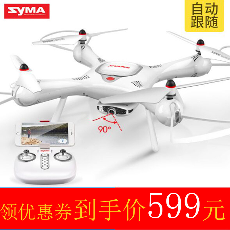SYMA司馬X25PRO超長續航遙控高清航拍無人機四軸飛行器學生玩具在類目 玩具/童車/益智/積木/模型, 電動/遙控/慣性/發條玩具, 電動/遙控飛機中 - 來自Buy2taobao.com提供專業的淘寶代購服務