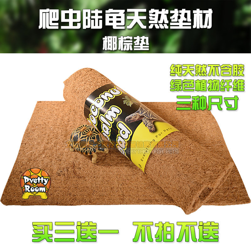 【买三送一】爬器库不含胶爬虫箱豹龟蜥蜴陆龟箱60 80 100椰棕垫在类目 宠物/宠物食品及用品, 爬虫/鸣虫及其用品, 爬虫/鸣虫用具中 - 来自Buy2taobao.com提供专业的淘宝代购服务