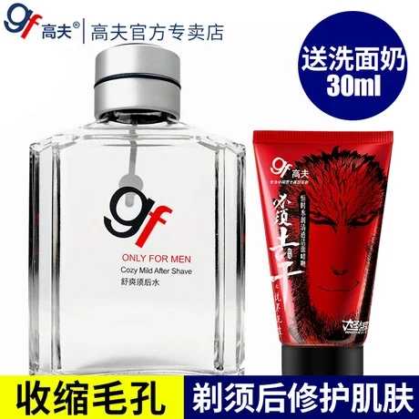 gf Goff Men Relax After Shave 120ml Shaving repair Relieve Replenish water Moisture Toner Shrink porein the Skin Care/Body/Essential oils , Lotion/Toner category - from Buy2taobao.com to provide professional Taobao agent buy service