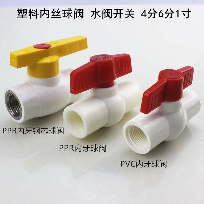 塑料带螺纹阀门 PPR内丝 钢芯球阀 PPR/PVC内牙阀门水阀开关 4分|msdalam kategori perkakasan/alat, jentera perkakasan, injap, bola - dari Buy2taobao.com untuk memberikan perkhidmatan ejen Taobao profesional membeli
