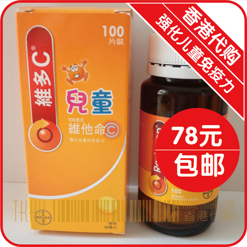 Redoxon/力度伸德国拜耳维多C 维生素C 维他命儿C 童咀嚼片100粒|msdalam kategori susu tepung/makanan tambahan/makanan/makanan ringan, pemakanan bayi, vitamin - dari Buy2taobao.com untuk memberikan perkhidmatan ejen Taobao profesional membeli