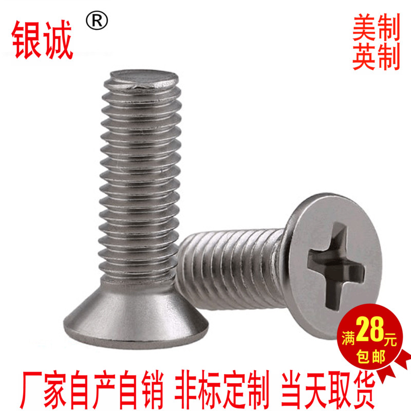 304不锈钢美制沉头十字螺丝4#-40UNC英制螺丝沉头十字螺丝|ruв категории оборудование/инструменты, лента, винт - от Buy2taobao.com для оказания профессиональной услуги покупки агента Taobao