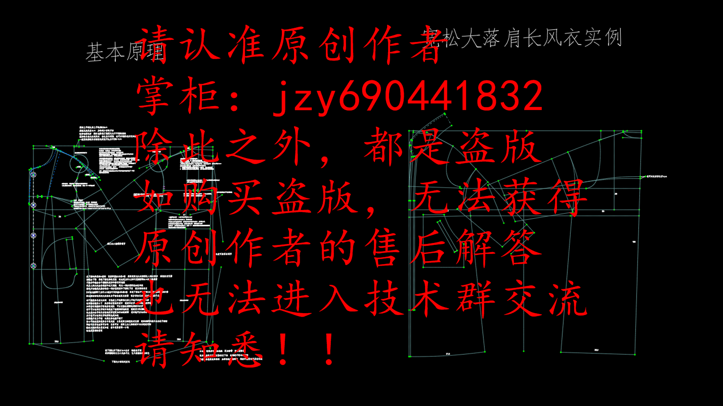 Off the shoulder overcoat prototype clothing structure Teaching 1 1 basic type ET file course Manuscript Type version Makingin the Business affairs/Design Services, Design Services, Design Material/Source Files category - from Buy2taobao.com to provide professional Taobao agent buy service