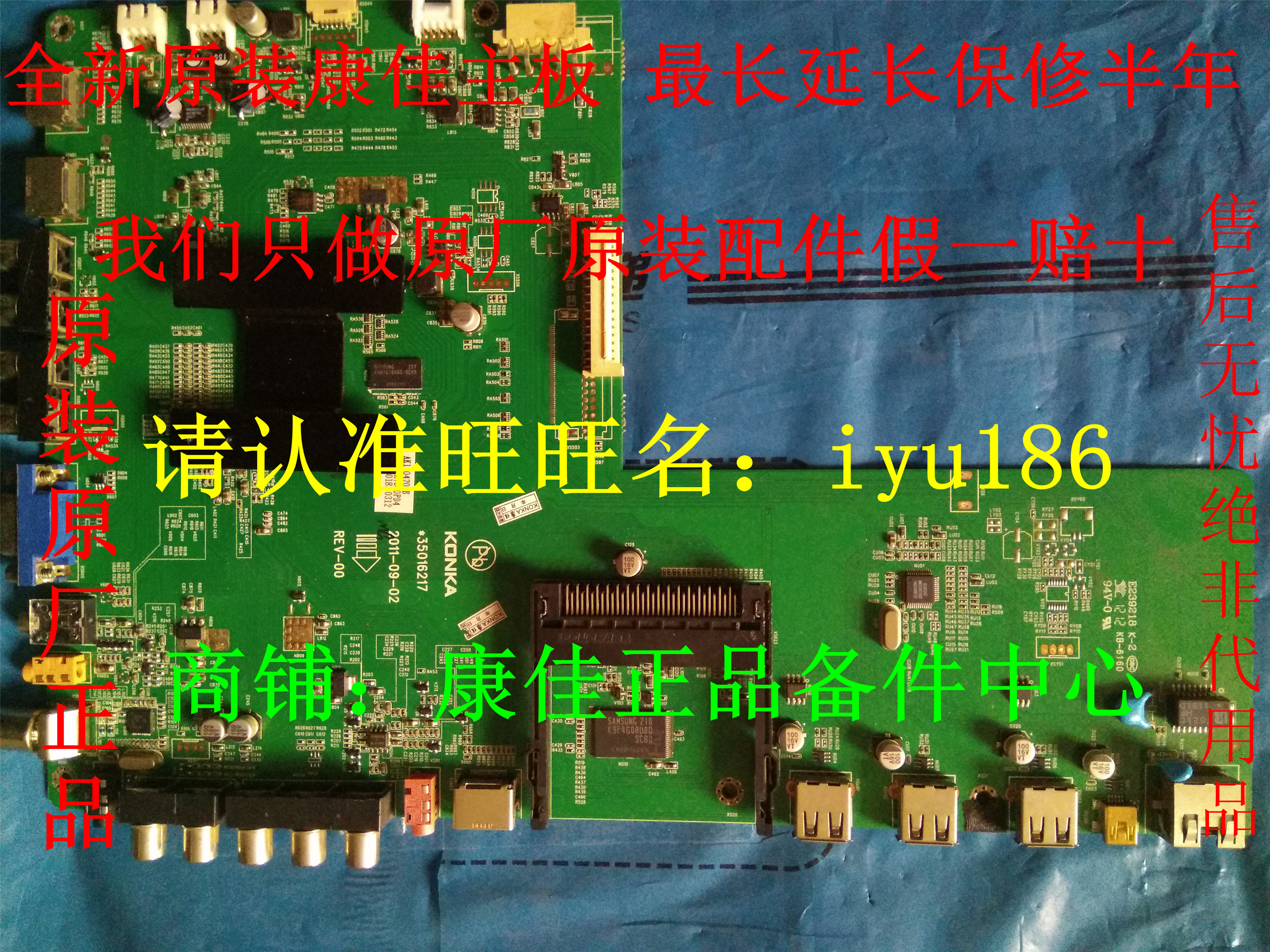 Konka LED/42/47/55/IS/R/11/988/7000/PD 35016221 35016217 a main boardin the 3C Digital Accessories, Electronic components market , Electronic component , Other components category - from Buy2taobao.com to provide professional Taobao agent buy service