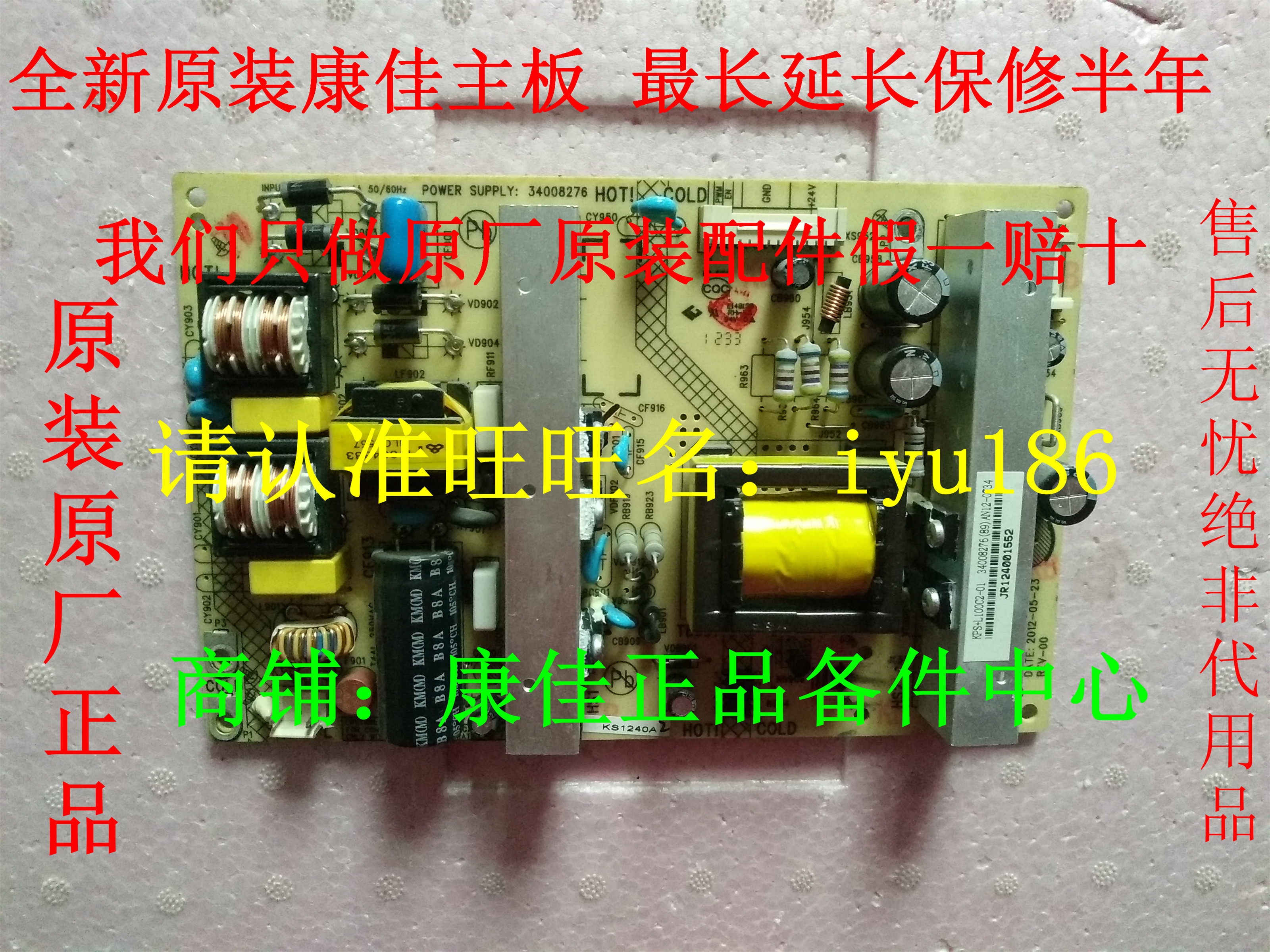 Original factory Original Konka LED Power board 34008276 35016963 KPS + L100C2 ( -01 )in the 3C Digital Accessories, Electronic components market , Electronic component , Other components category - from Buy2taobao.com to provide professional Taobao agent buy service