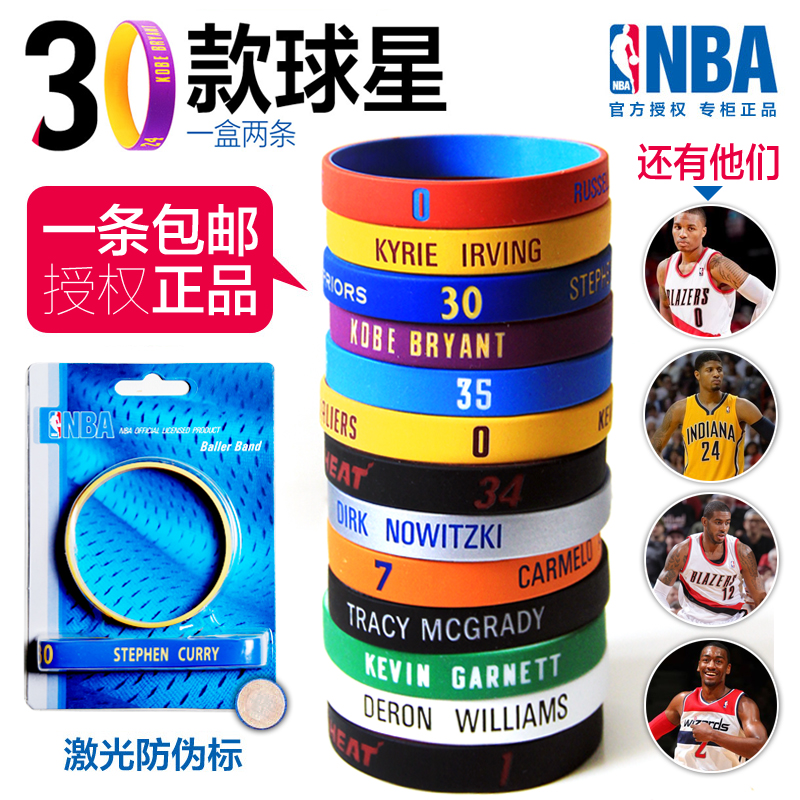 NBA Basketball Bracelet silica gel Sports wristbands James Kirby Durant McGrady Ouwenwei Harden Curryin the Sports/Yoga/Fitness/Fans supplies , Basketball , Basketball fans supplies category - from Buy2taobao.com to provide professional Taobao agent buy service